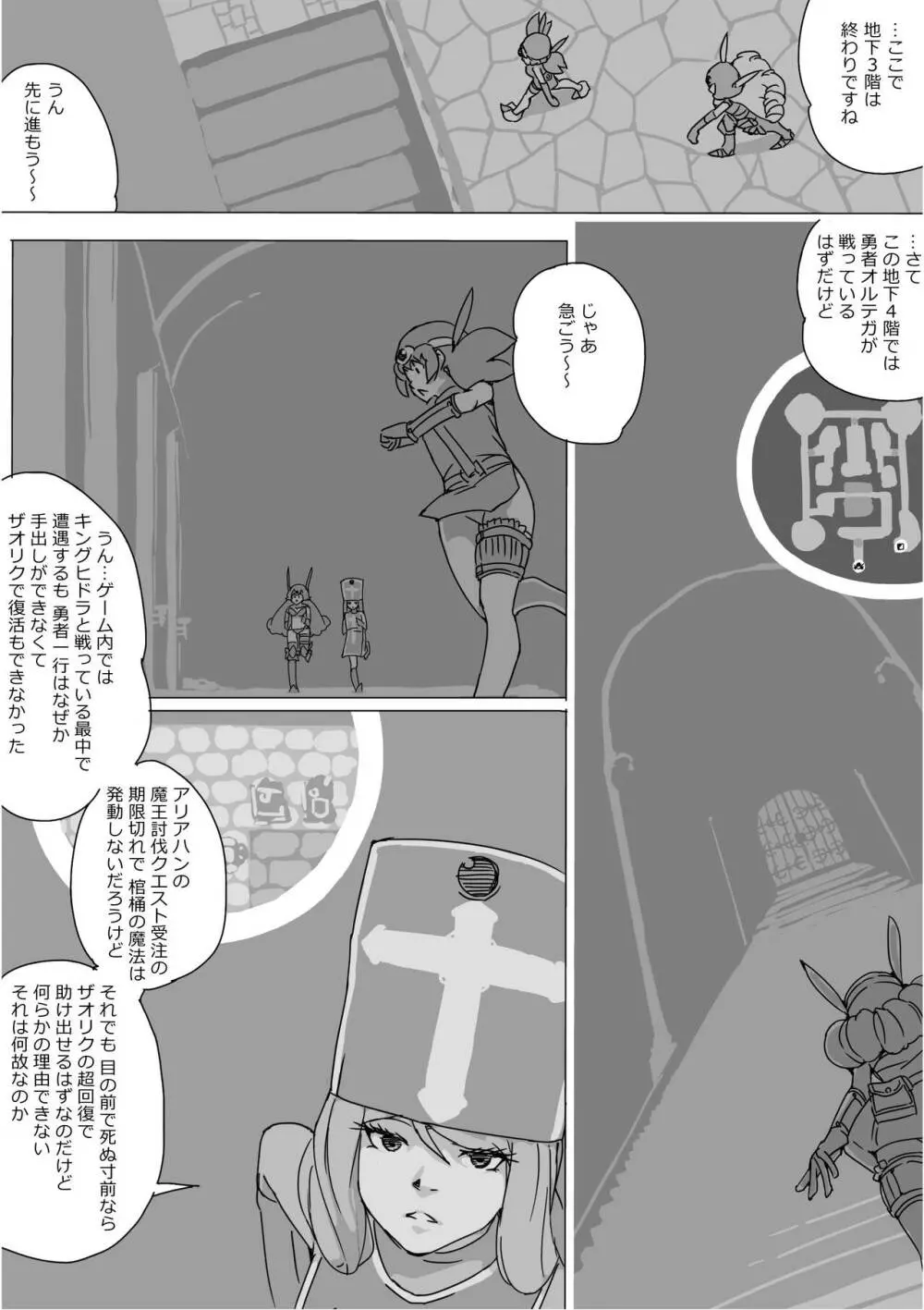 異世界ドラクエ３（FC版） - page640