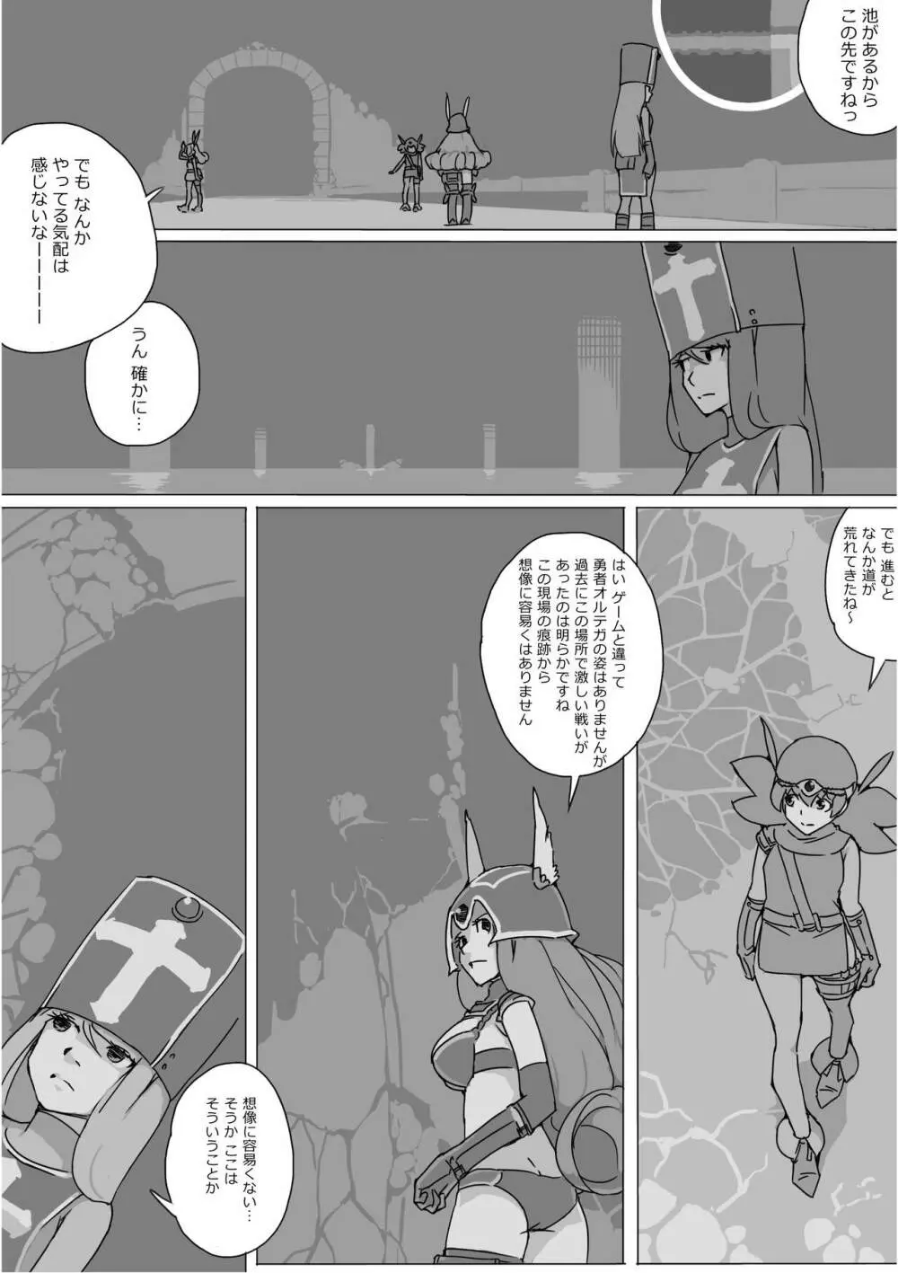 異世界ドラクエ３（FC版） - page641