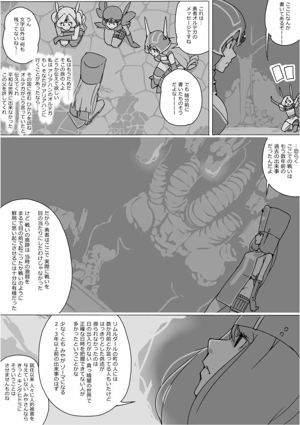 異世界ドラクエ３（FC版） - page642