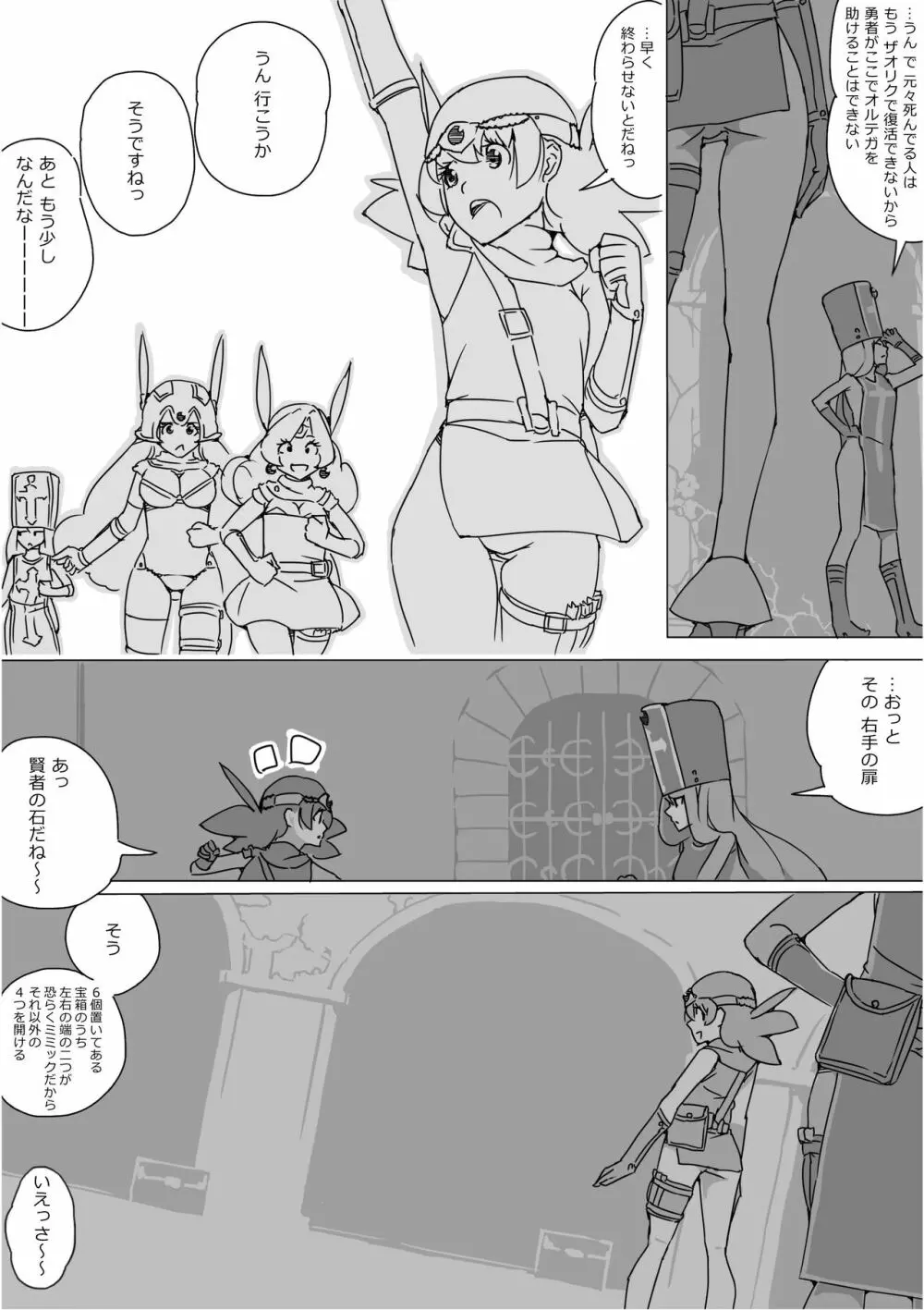 異世界ドラクエ３（FC版） - page643