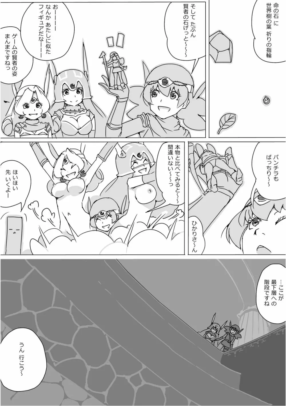 異世界ドラクエ３（FC版） - page644