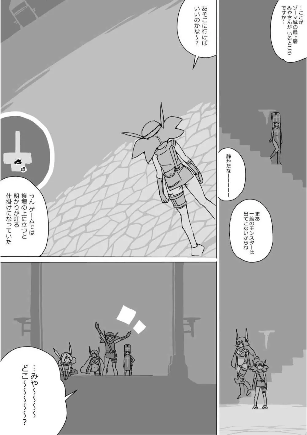 異世界ドラクエ３（FC版） - page645