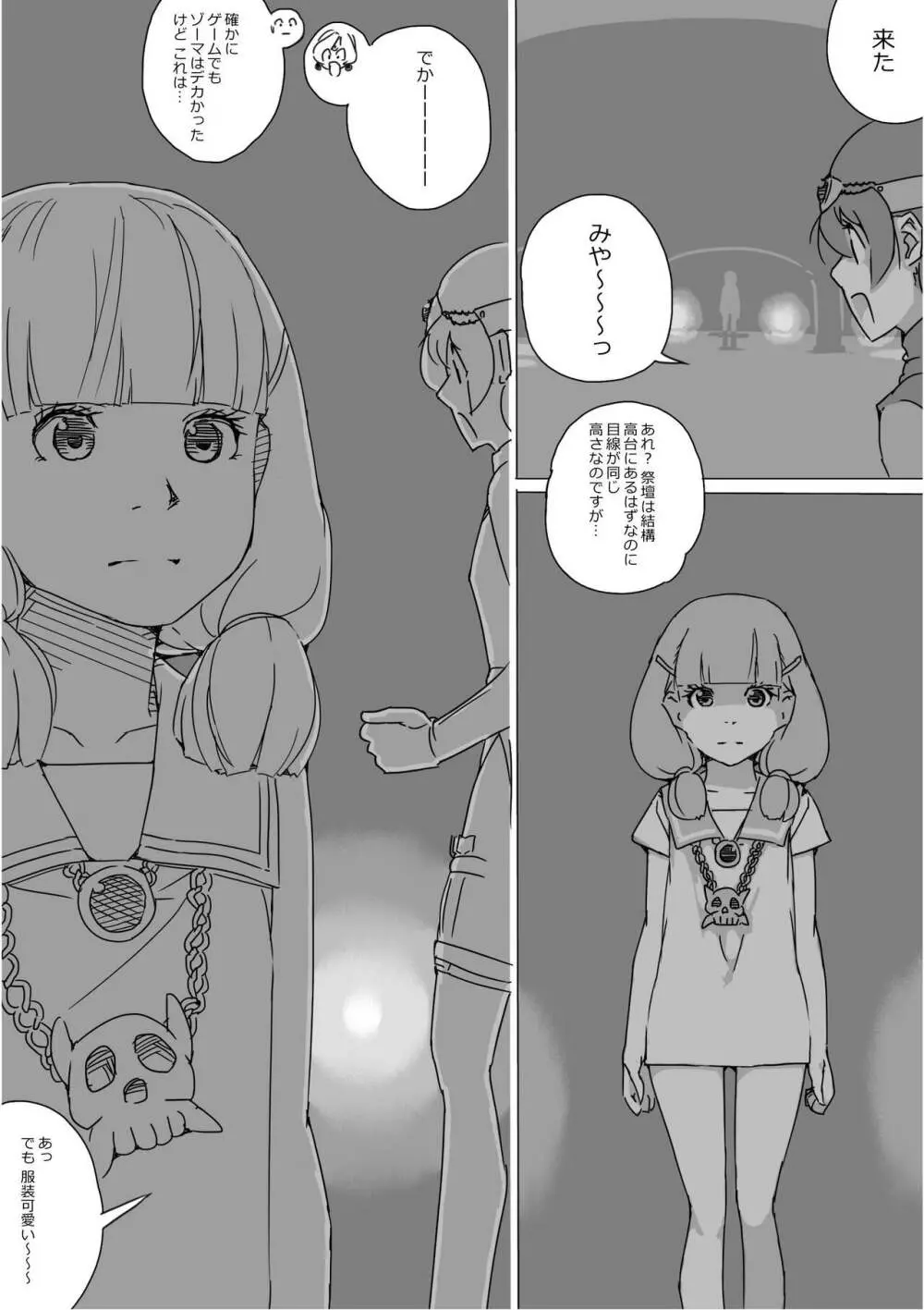 異世界ドラクエ３（FC版） - page646