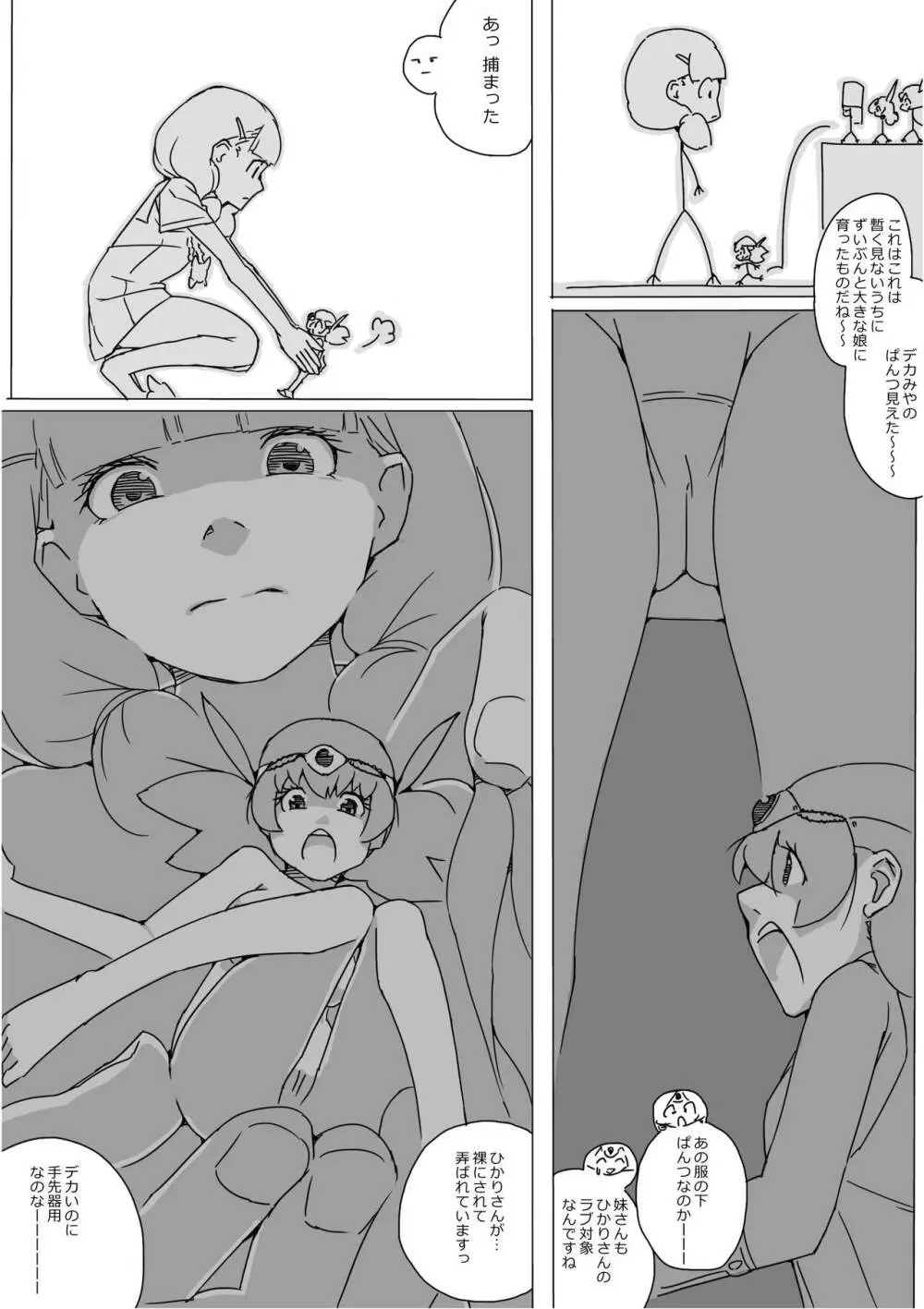 異世界ドラクエ３（FC版） - page648