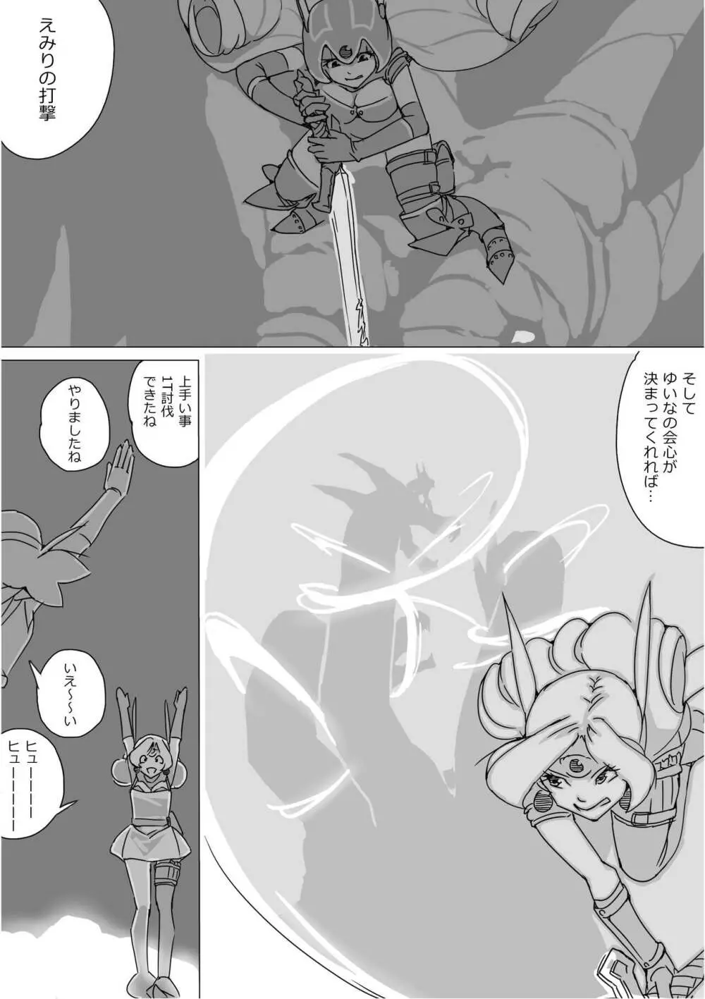 異世界ドラクエ３（FC版） - page652