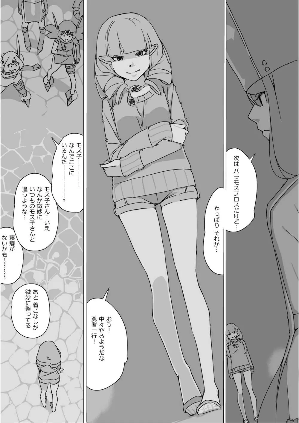 異世界ドラクエ３（FC版） - page653