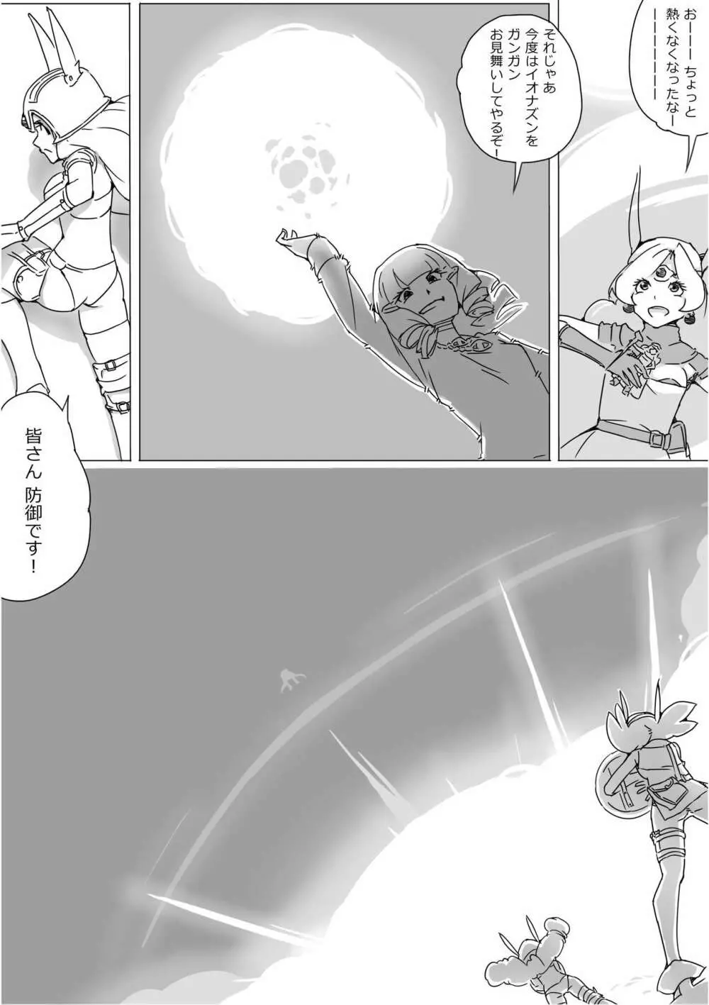 異世界ドラクエ３（FC版） - page660