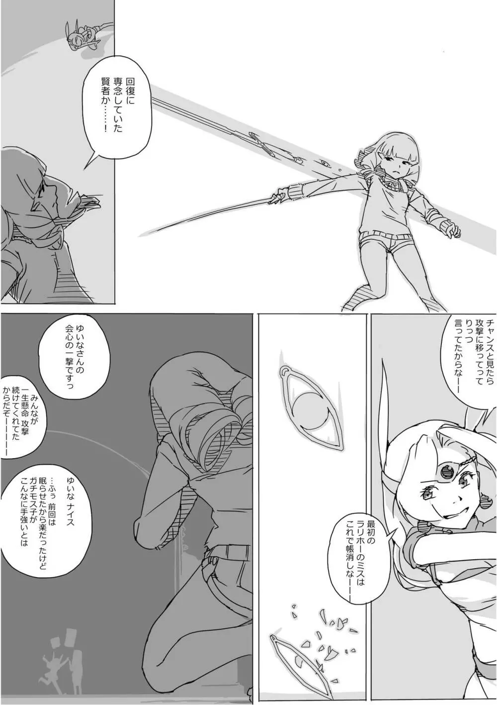 異世界ドラクエ３（FC版） - page664