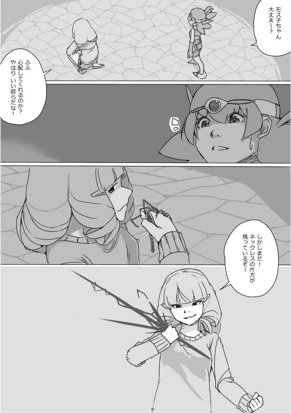 異世界ドラクエ３（FC版） - page665