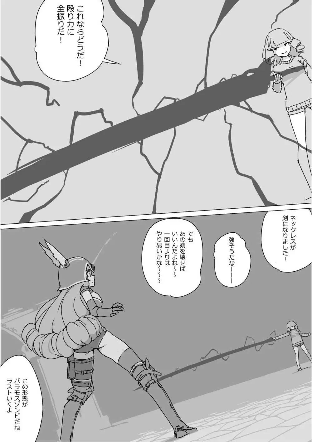 異世界ドラクエ３（FC版） - page666