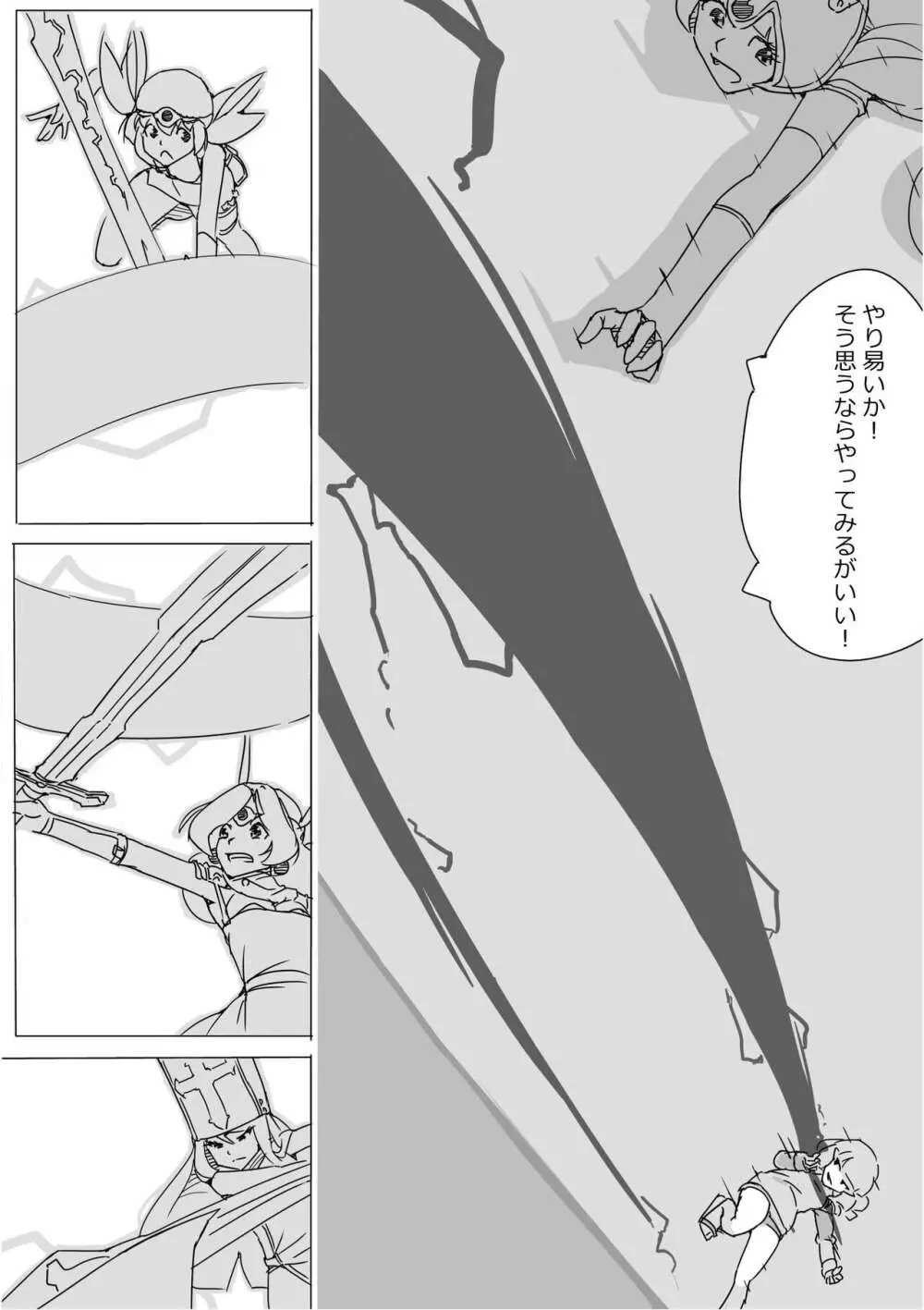 異世界ドラクエ３（FC版） - page667