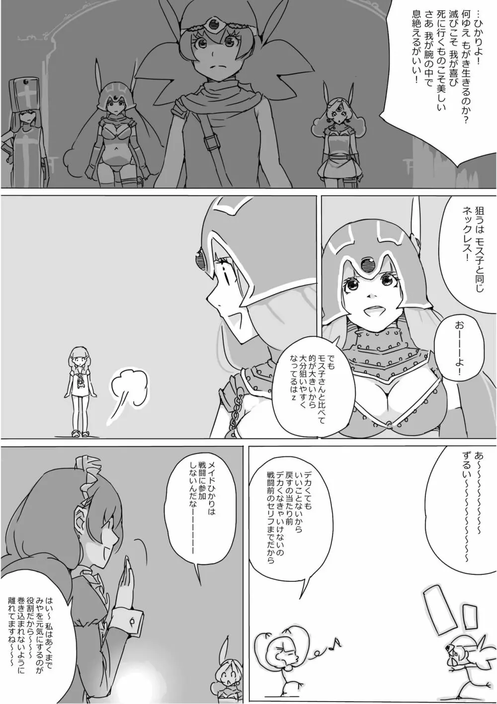 異世界ドラクエ３（FC版） - page679