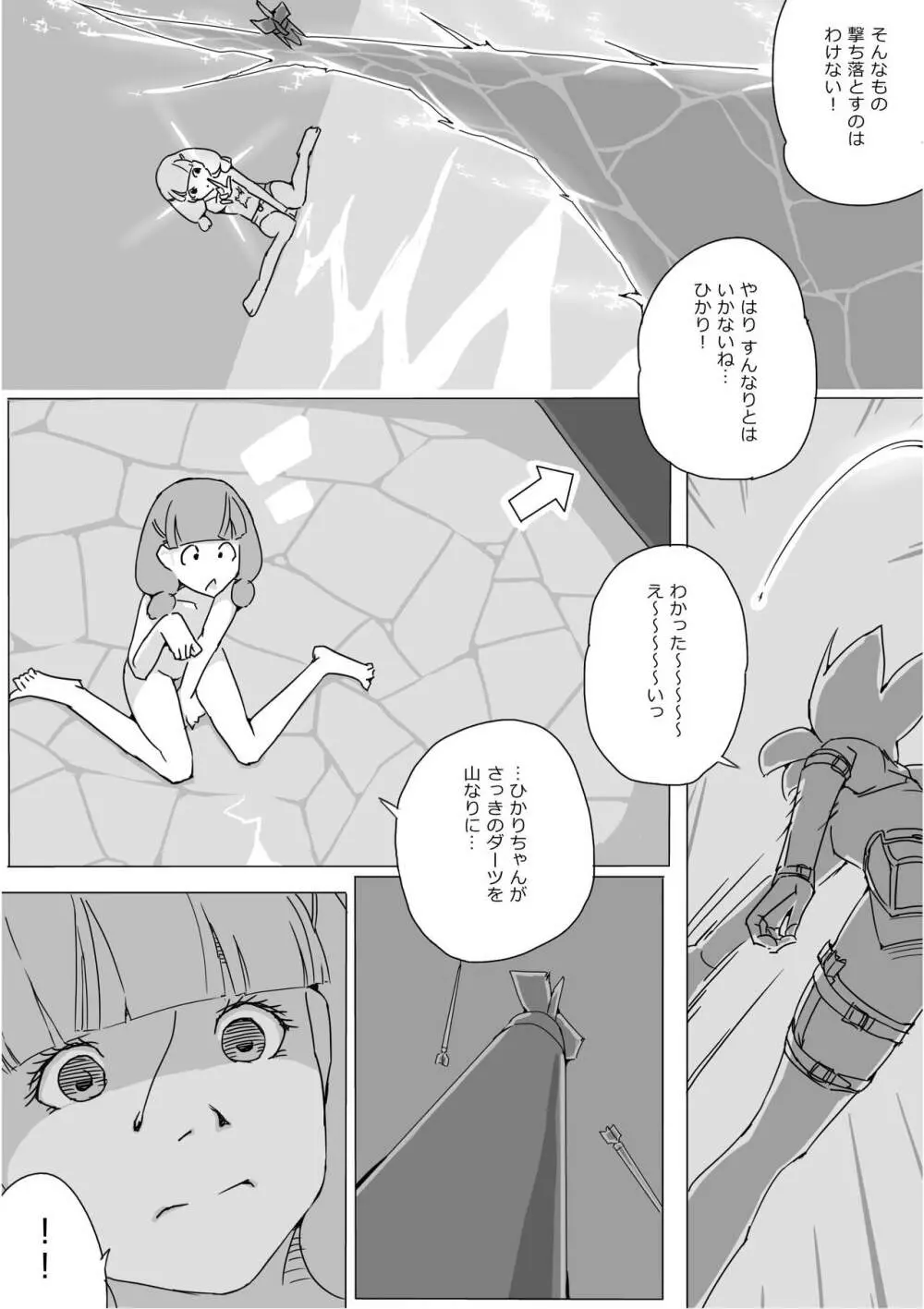 異世界ドラクエ３（FC版） - page683