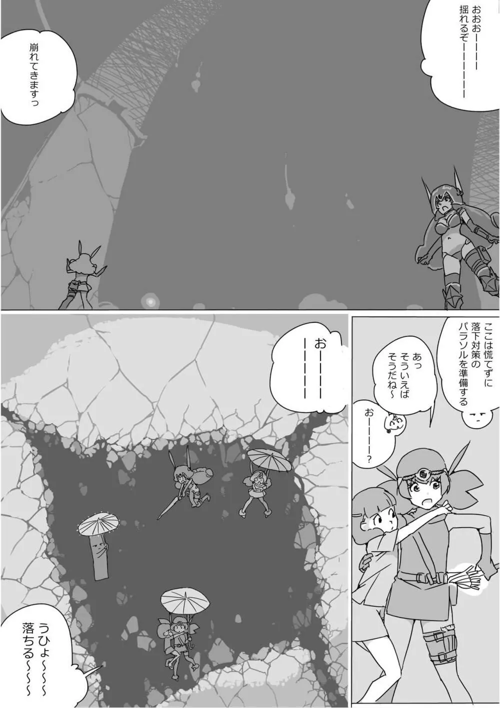 異世界ドラクエ３（FC版） - page693