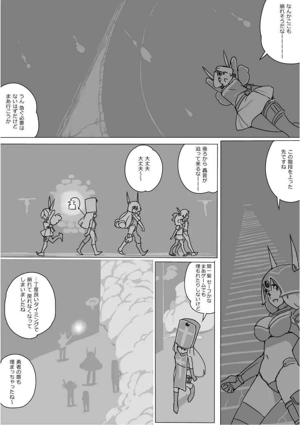 異世界ドラクエ３（FC版） - page696