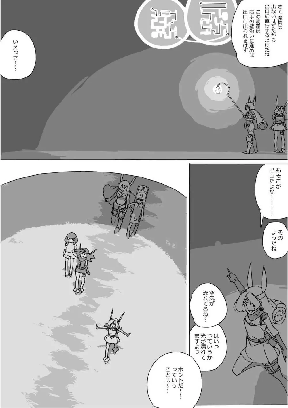 異世界ドラクエ３（FC版） - page697