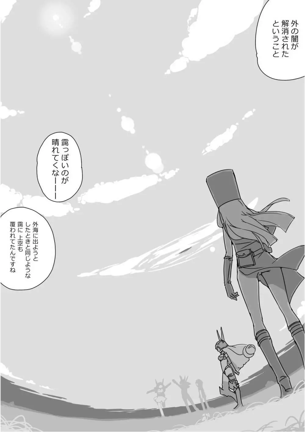 異世界ドラクエ３（FC版） - page698