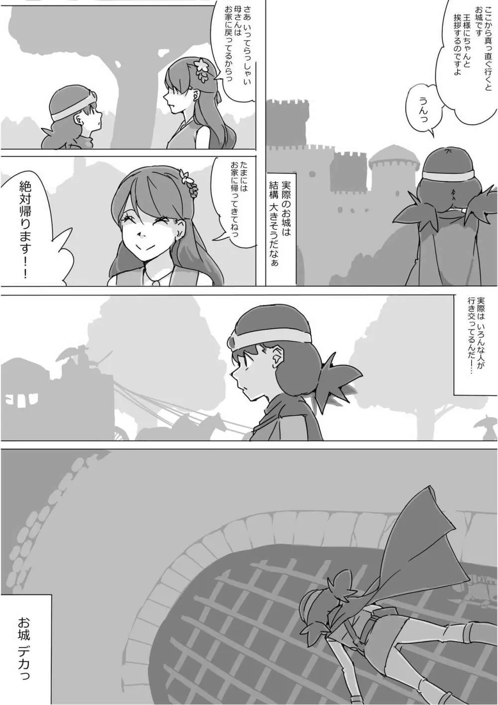 異世界ドラクエ３（FC版） - page7