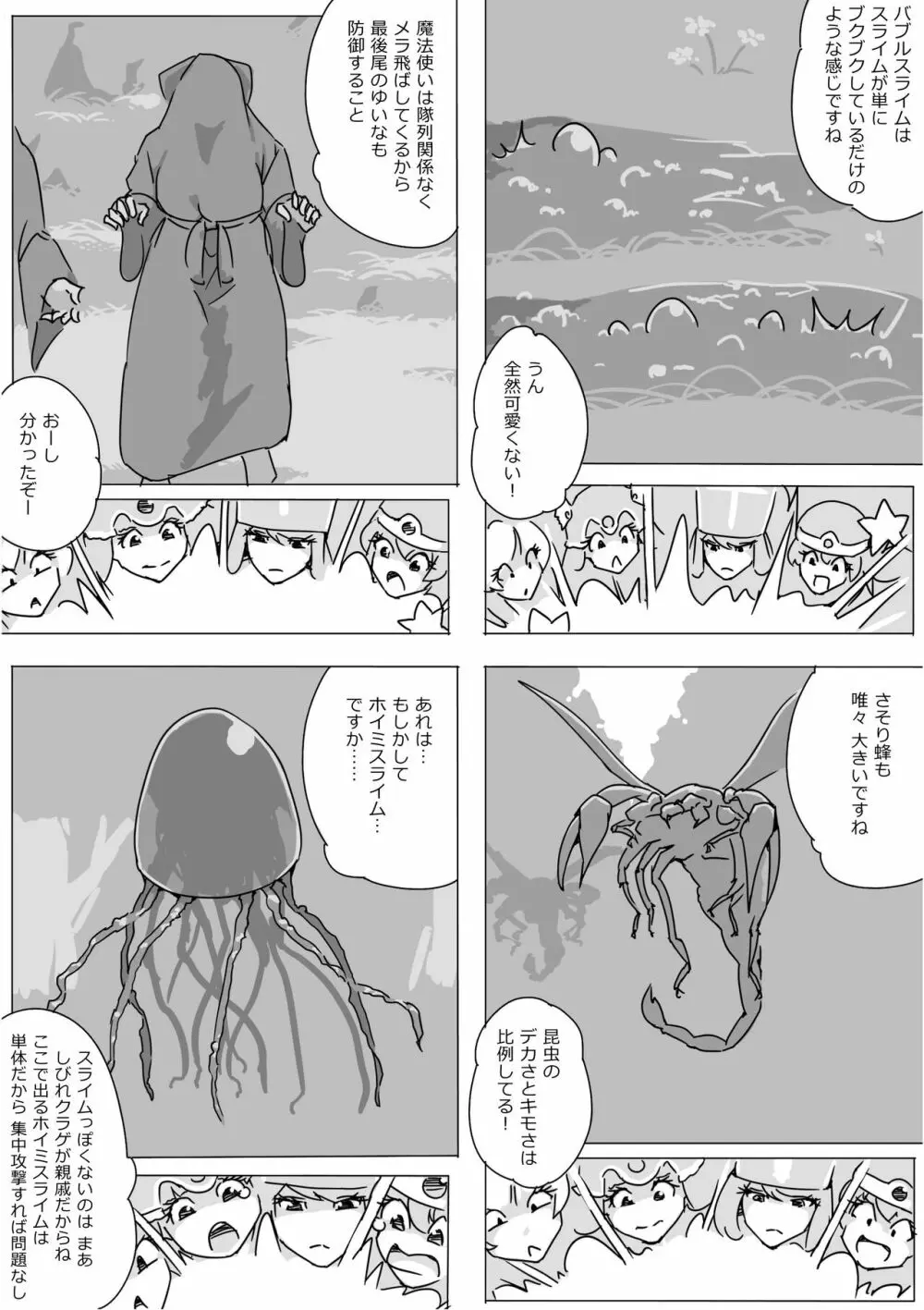 異世界ドラクエ３（FC版） - page70