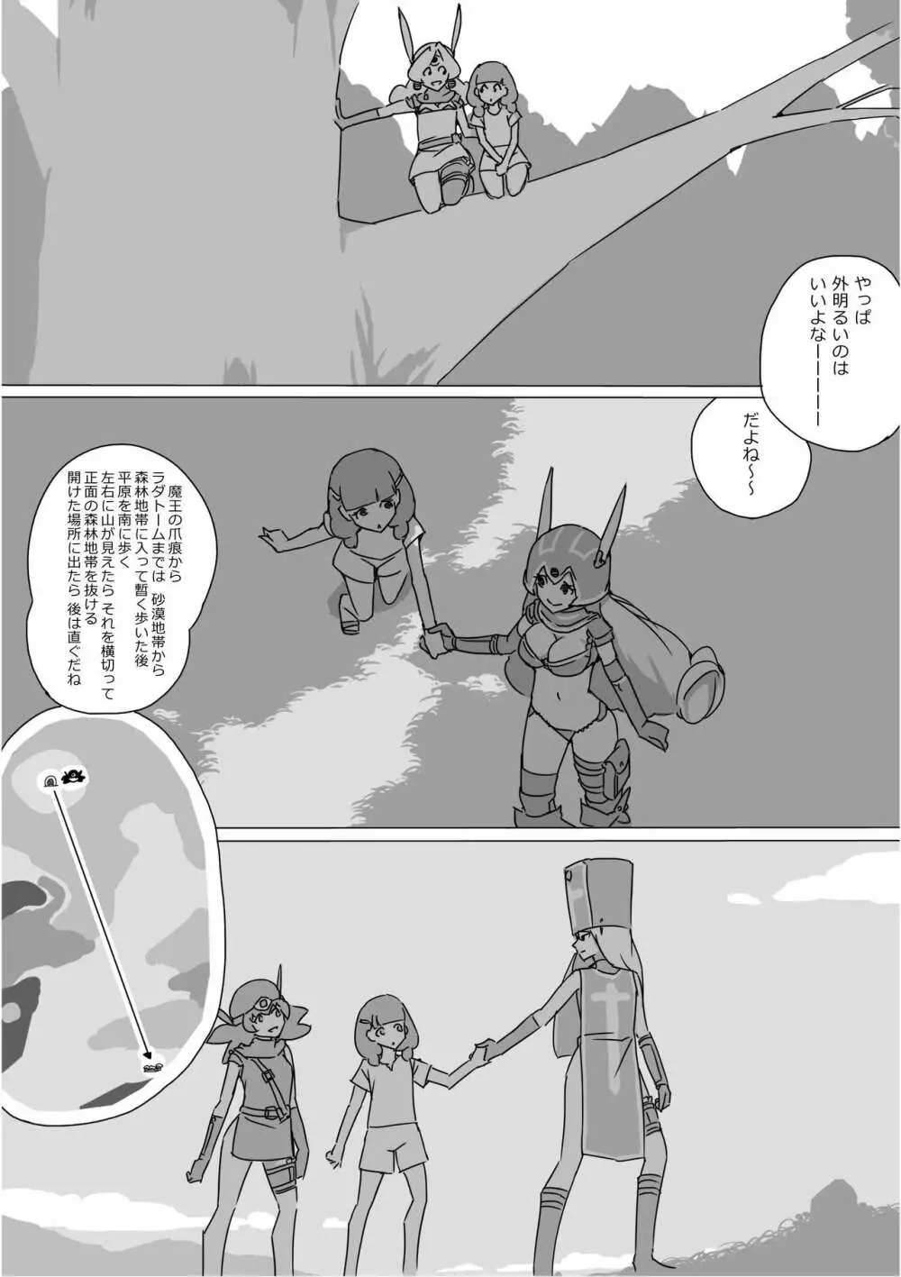 異世界ドラクエ３（FC版） - page700