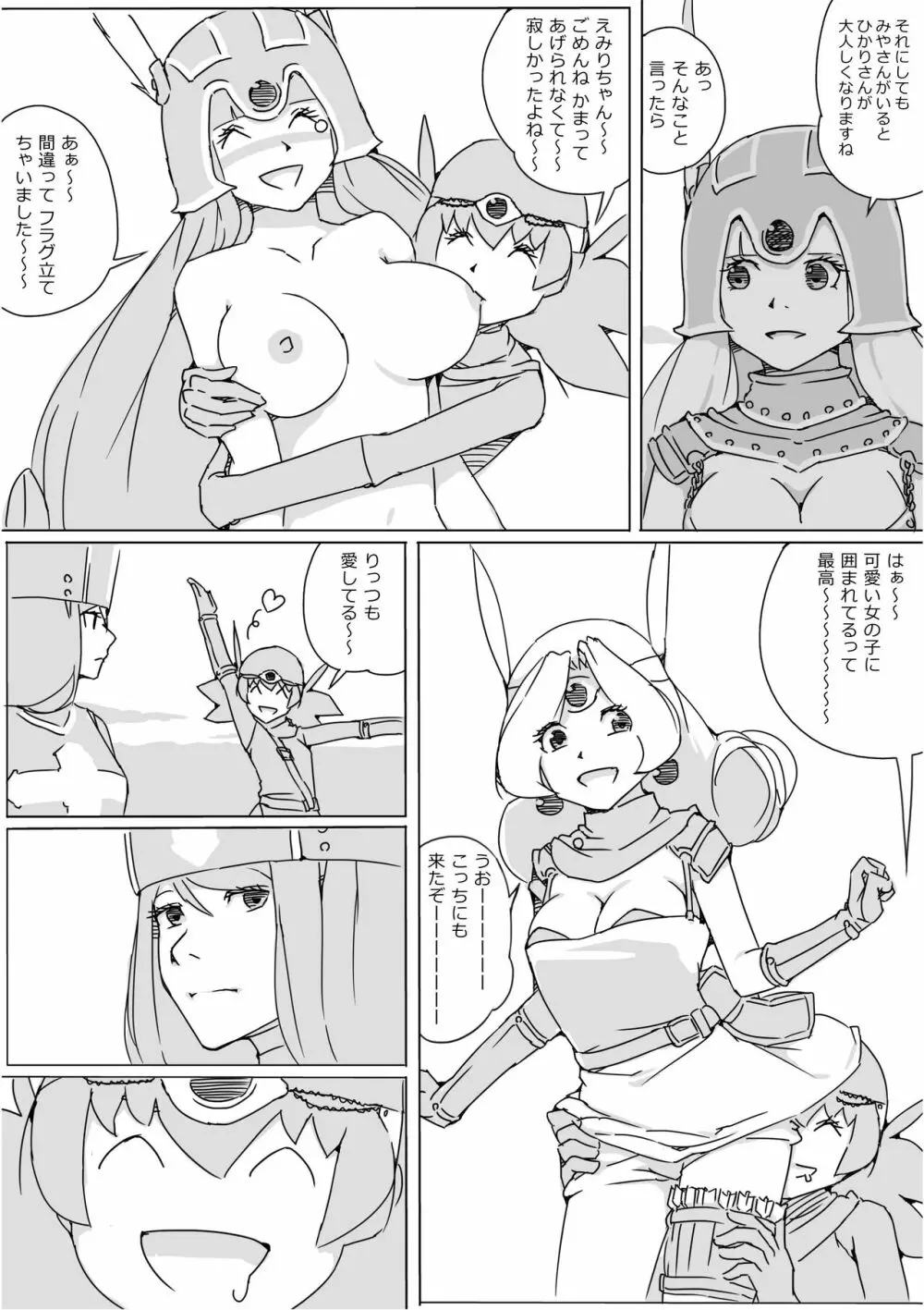 異世界ドラクエ３（FC版） - page701