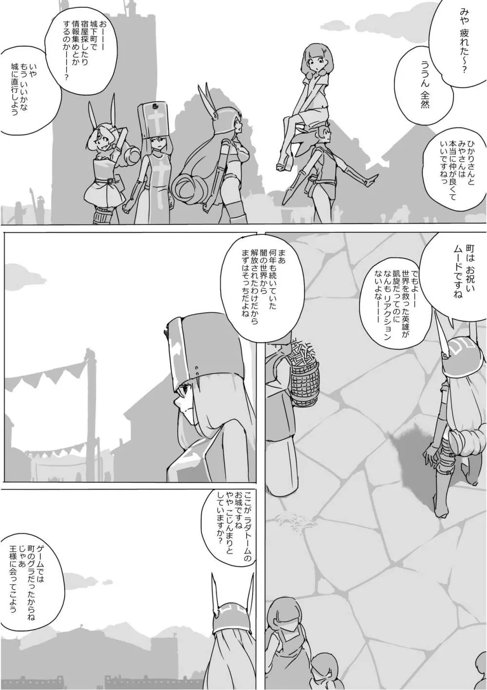 異世界ドラクエ３（FC版） - page703