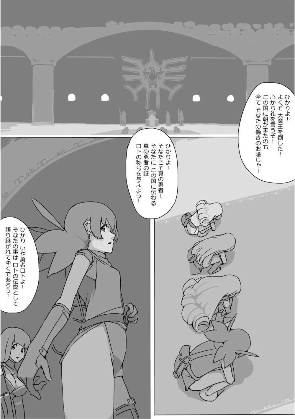 異世界ドラクエ３（FC版） - page704