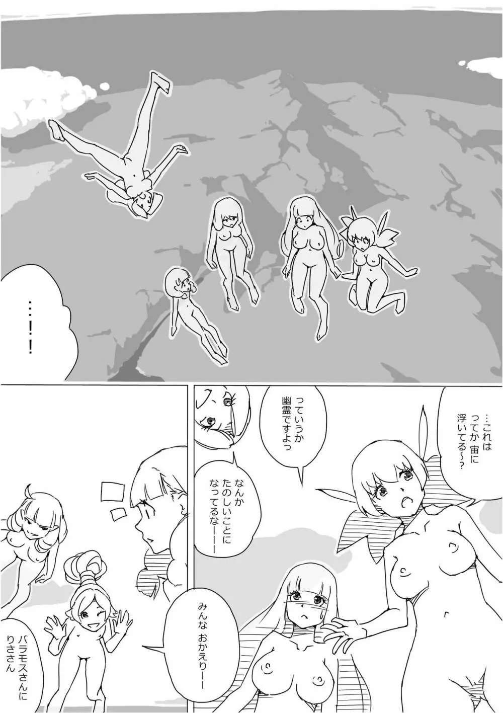 異世界ドラクエ３（FC版） - page706