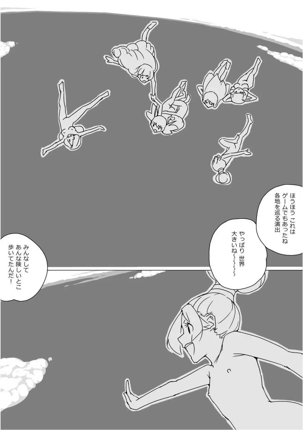 異世界ドラクエ３（FC版） - page708