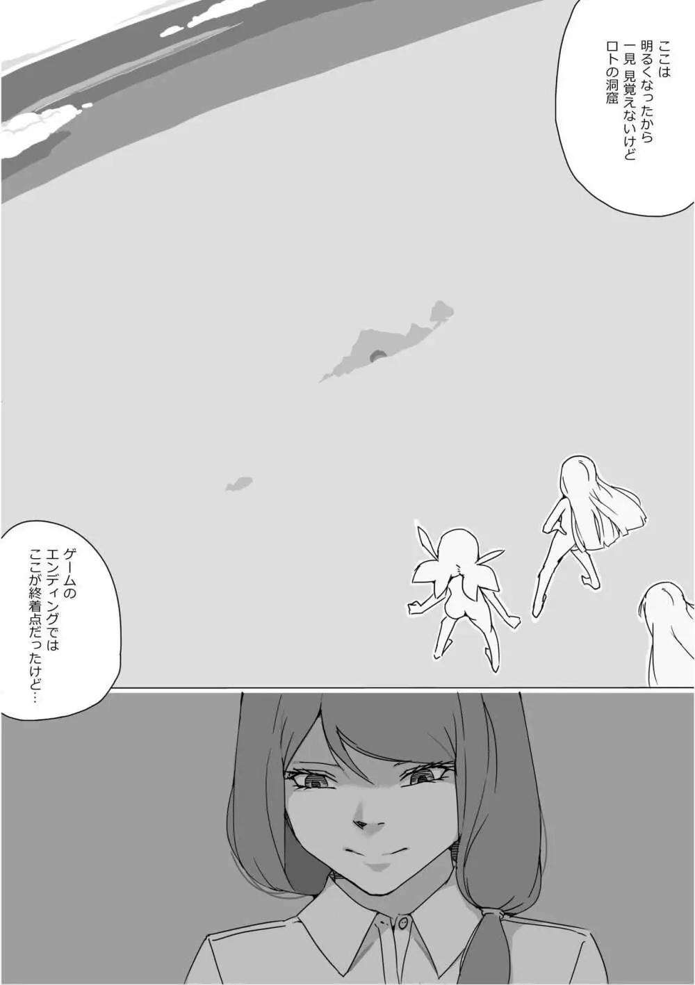 異世界ドラクエ３（FC版） - page710