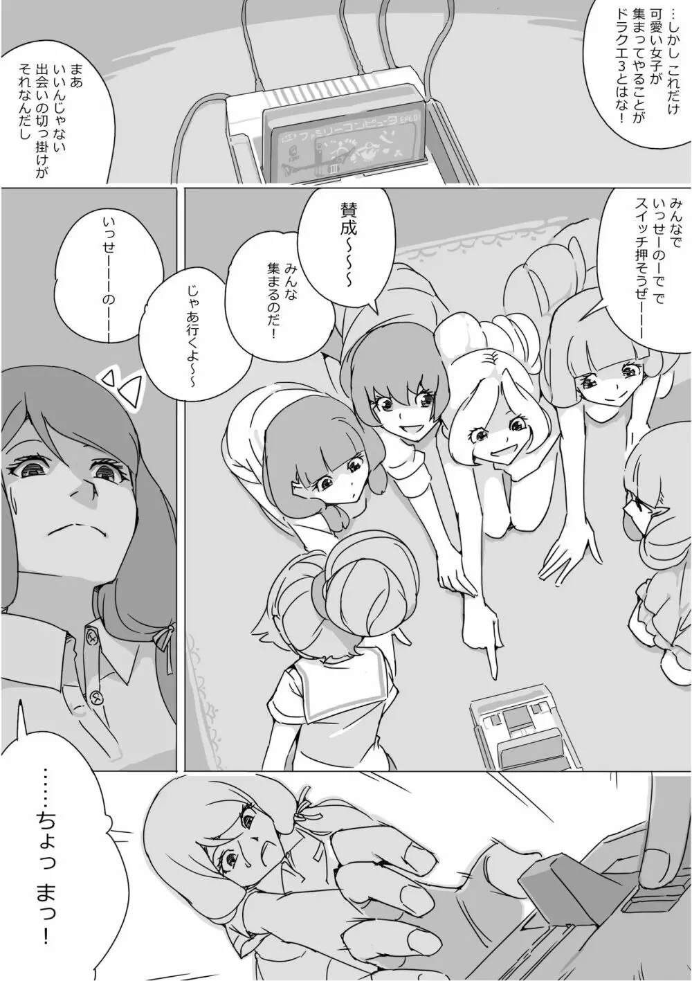 異世界ドラクエ３（FC版） - page715