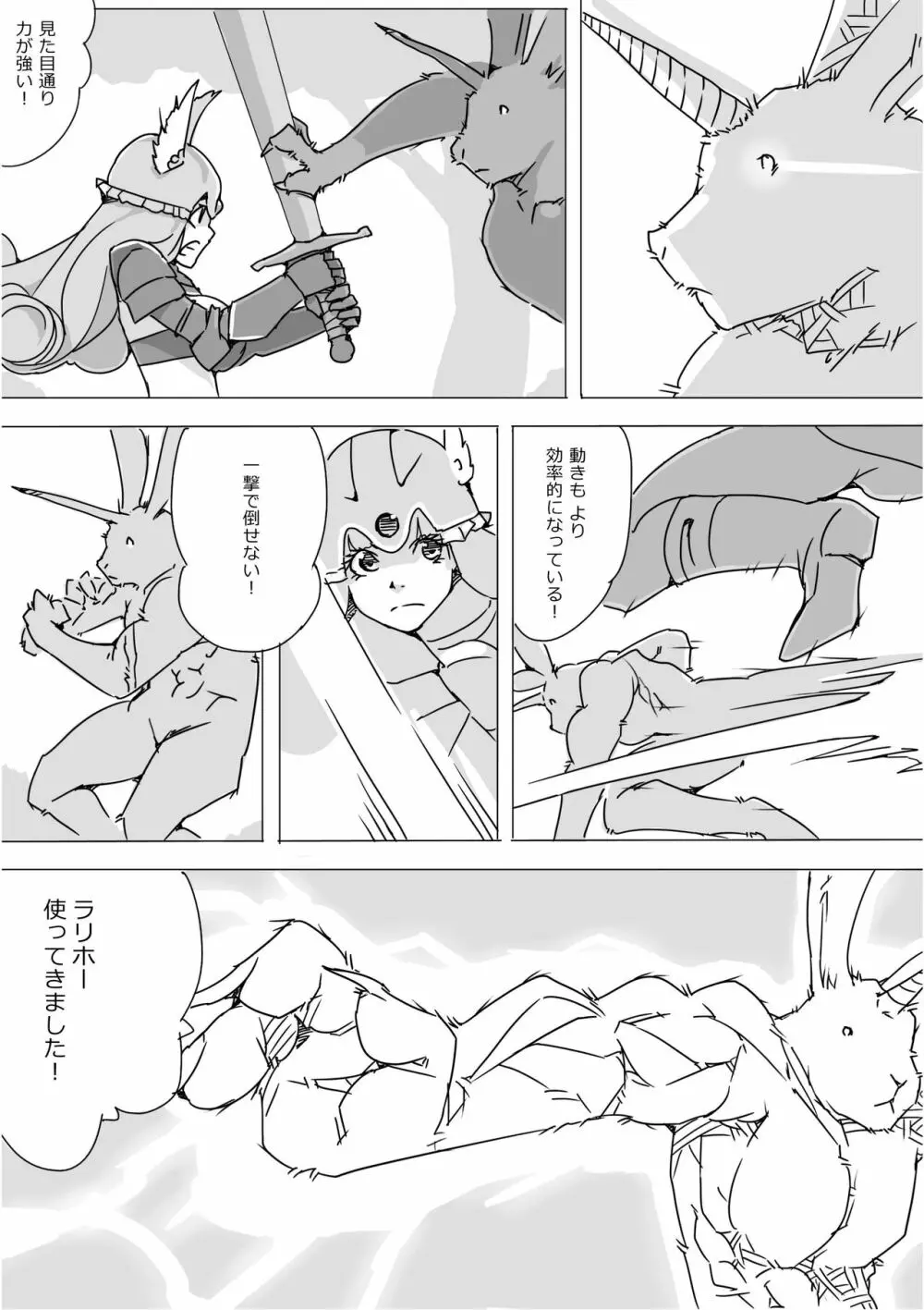 異世界ドラクエ３（FC版） - page72