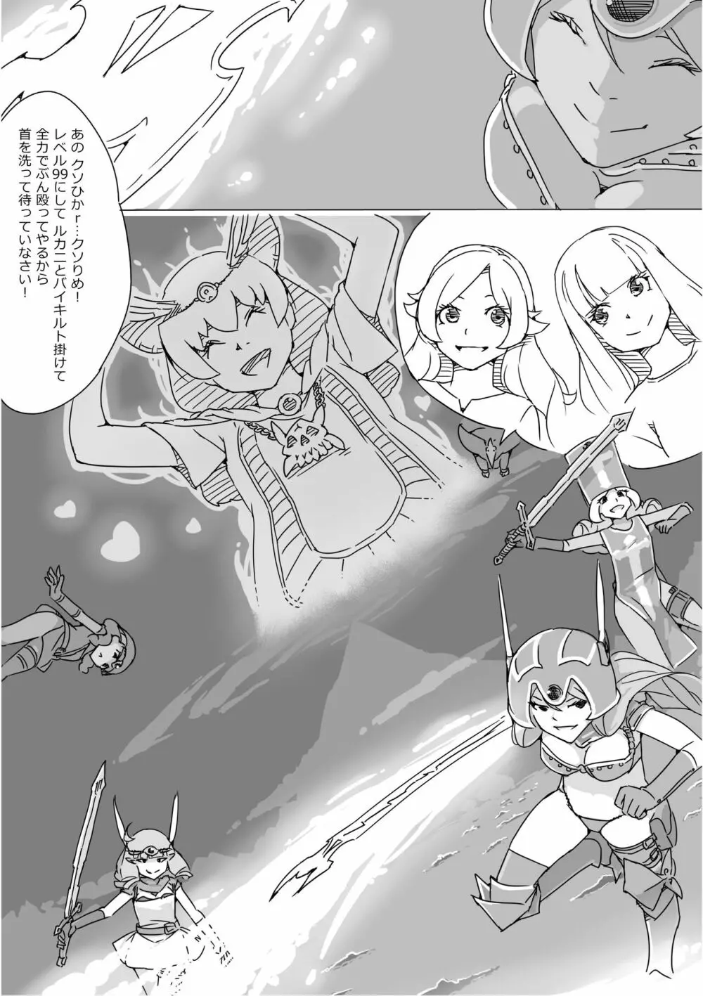 異世界ドラクエ３（FC版） - page726