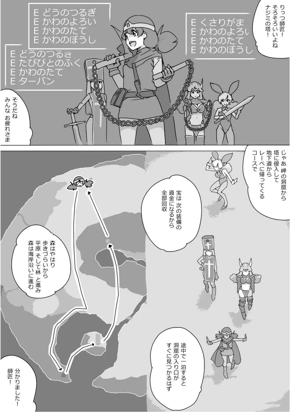 異世界ドラクエ３（FC版） - page76