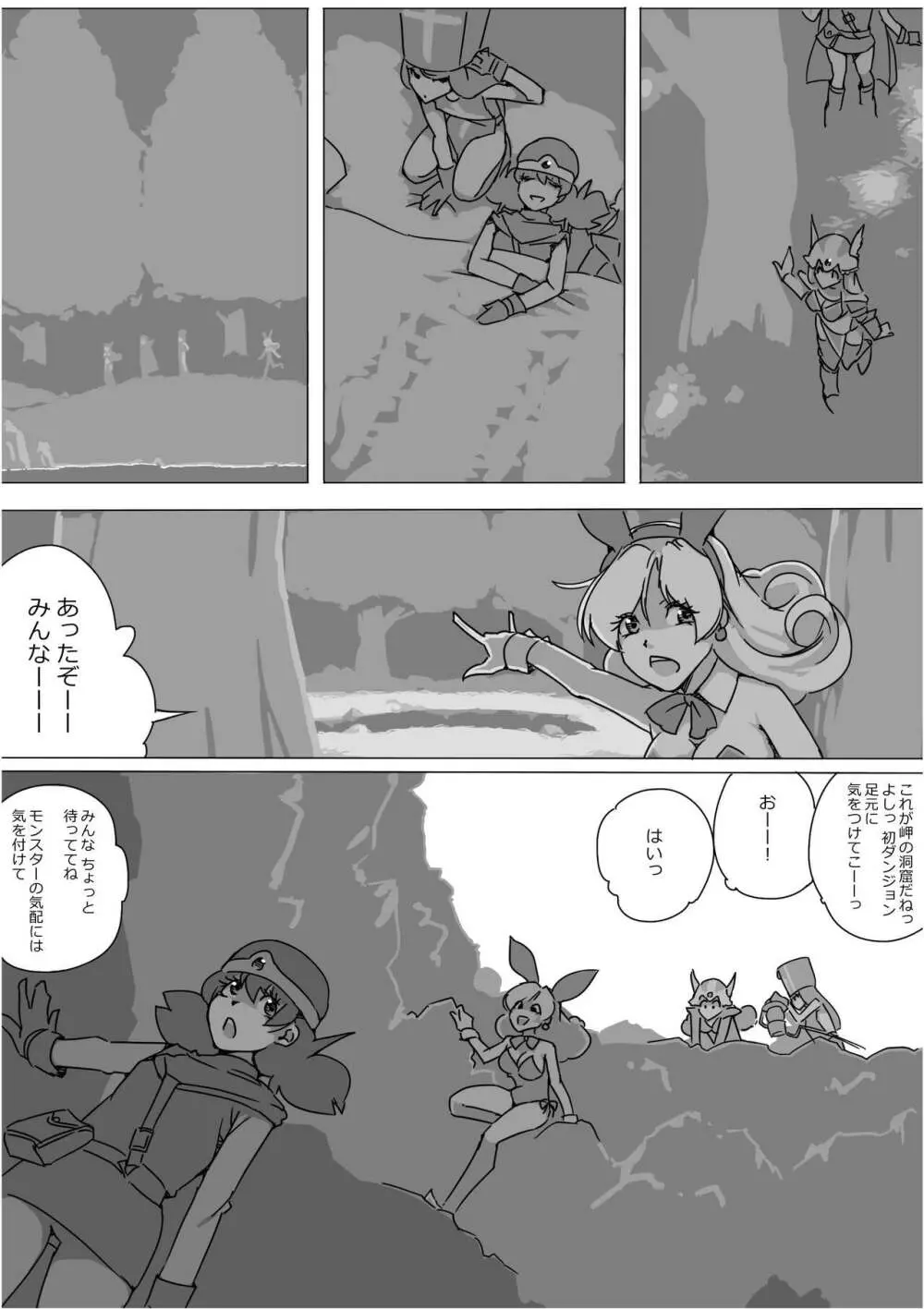 異世界ドラクエ３（FC版） - page77