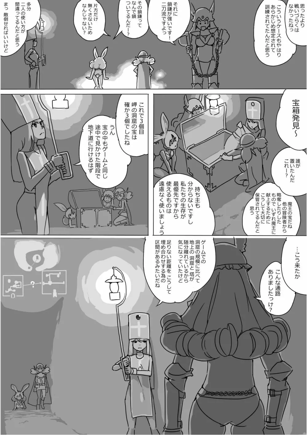 異世界ドラクエ３（FC版） - page79