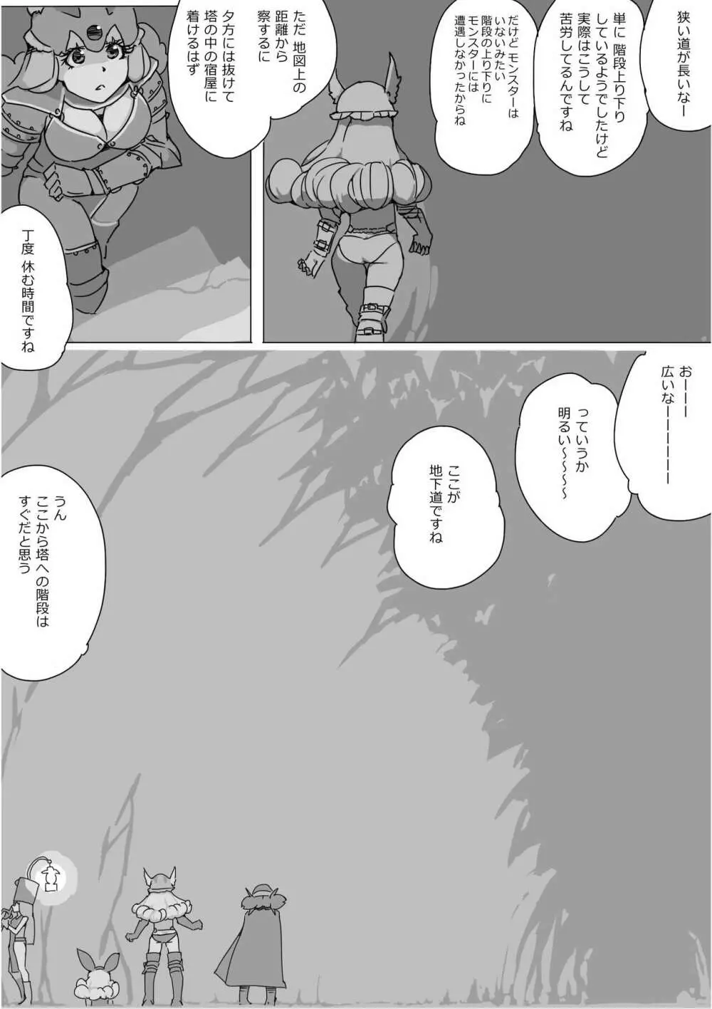 異世界ドラクエ３（FC版） - page80