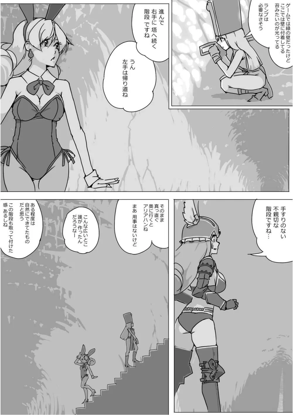 異世界ドラクエ３（FC版） - page81