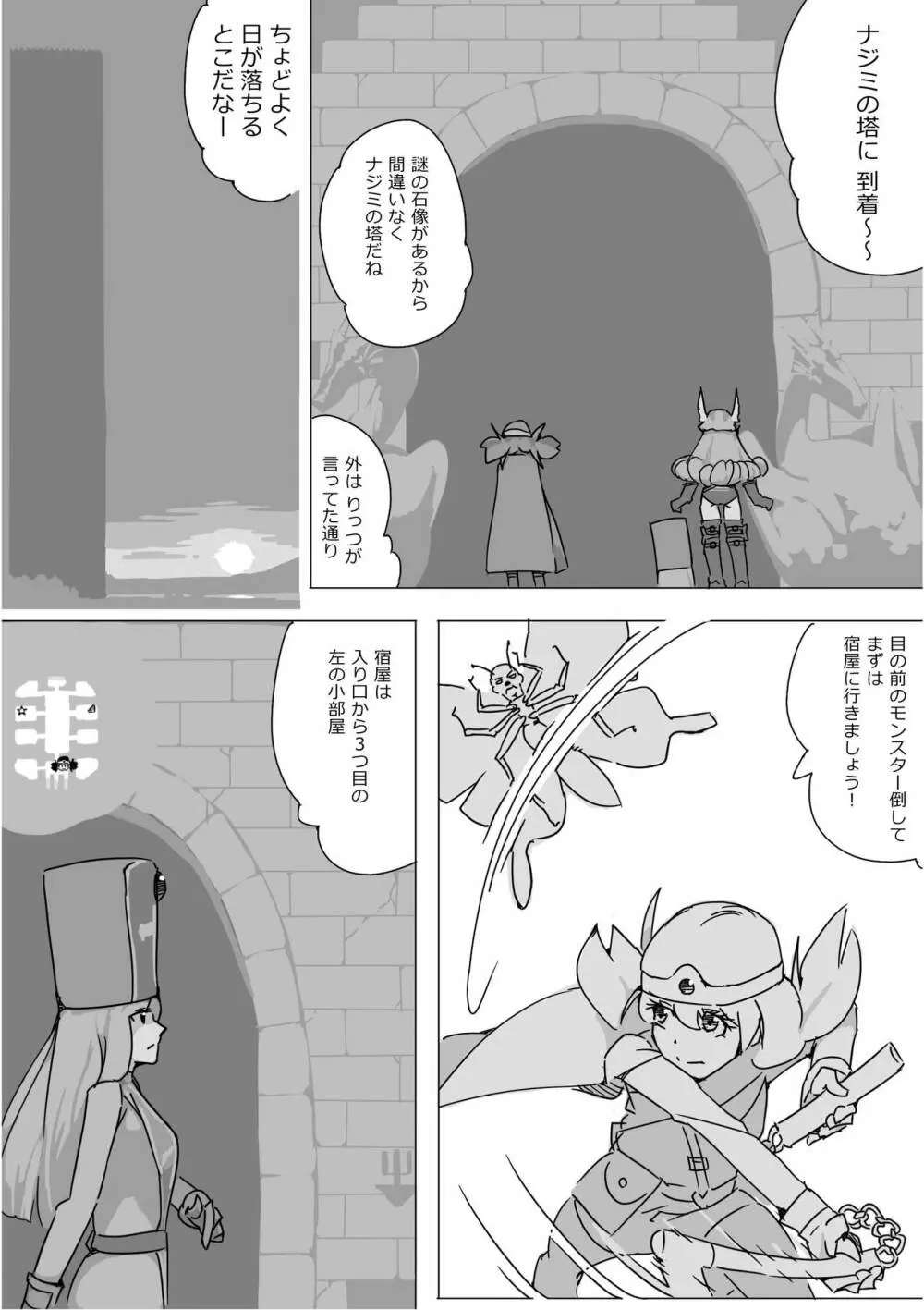 異世界ドラクエ３（FC版） - page82