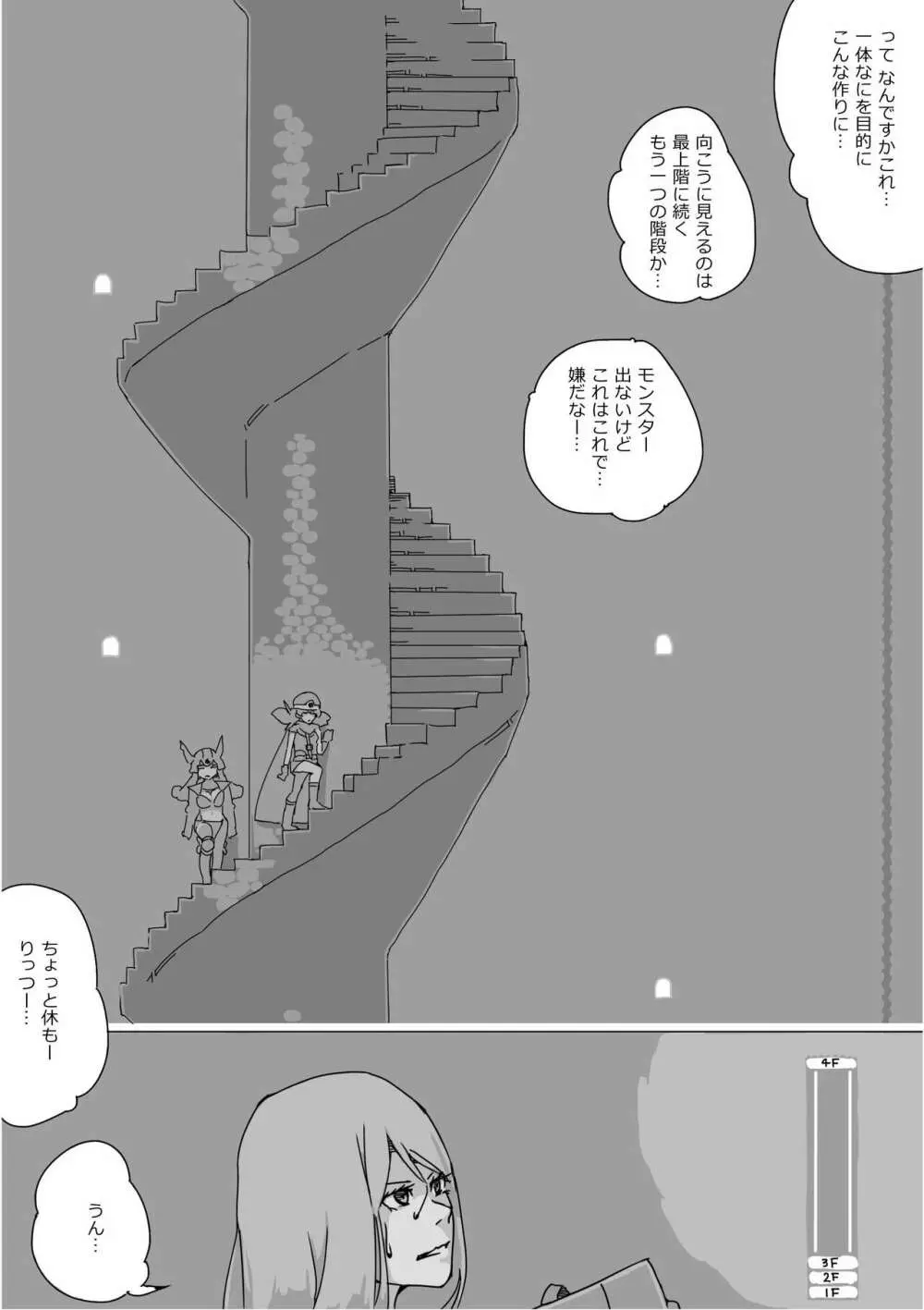 異世界ドラクエ３（FC版） - page92