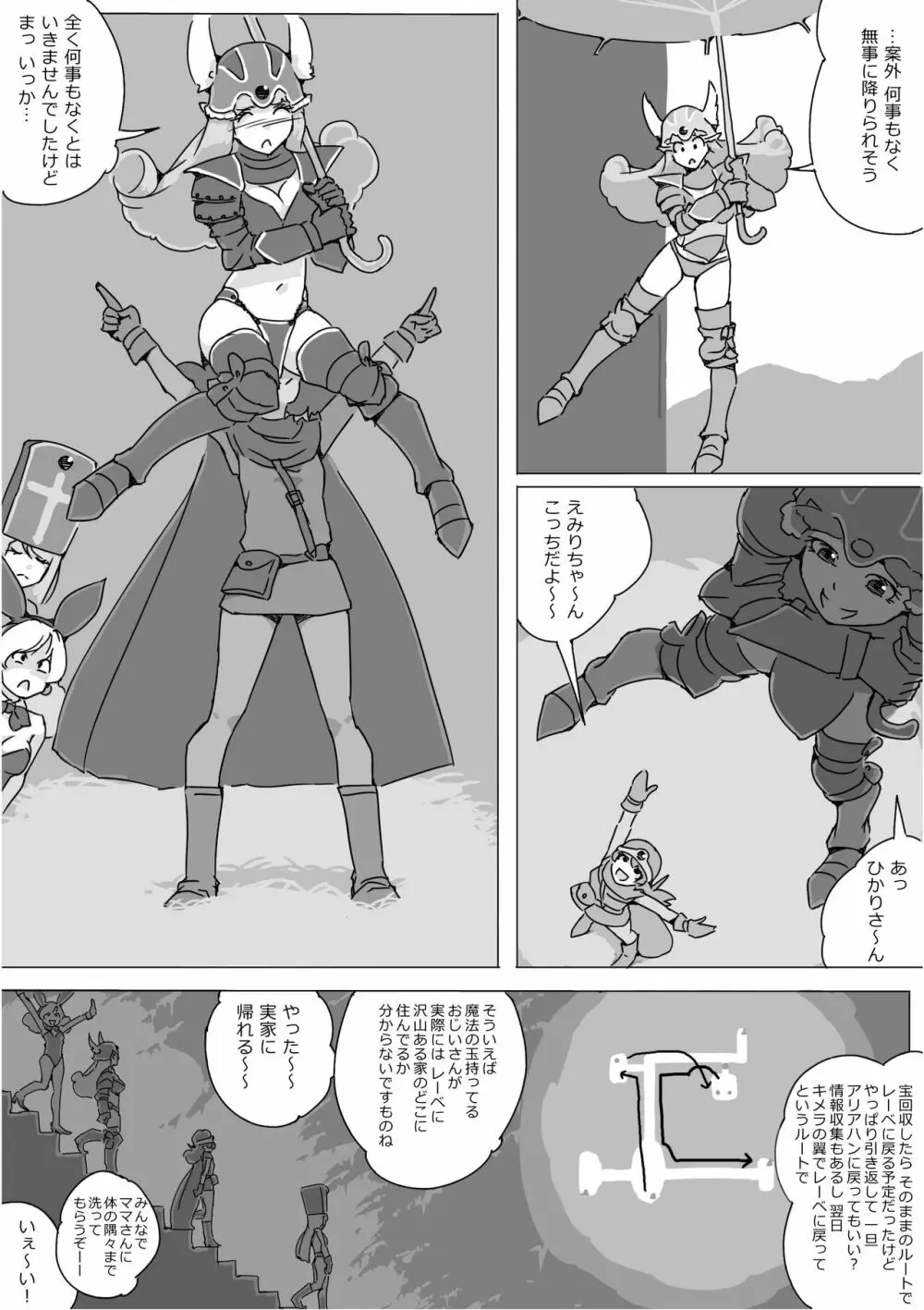 異世界ドラクエ３（FC版） - page99