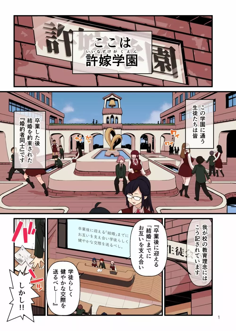 核座頭 - page184