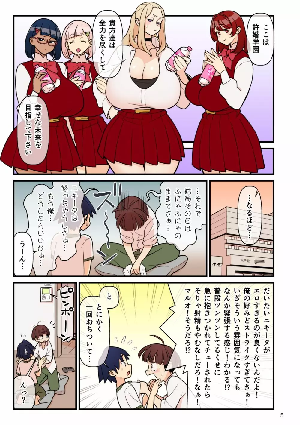 核座頭 - page300