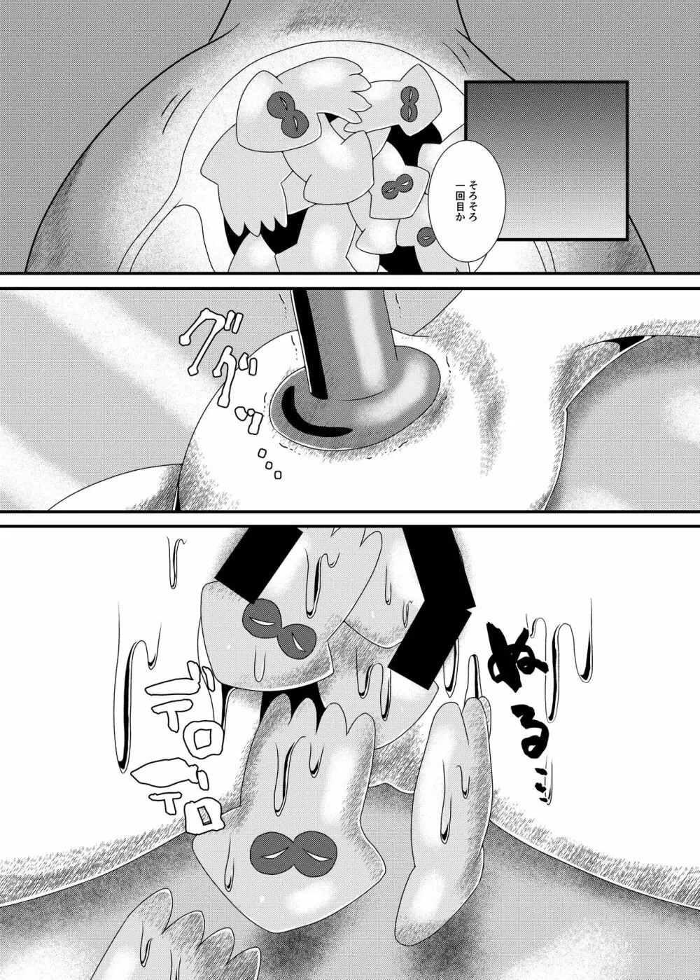 生産奴隷 - page22