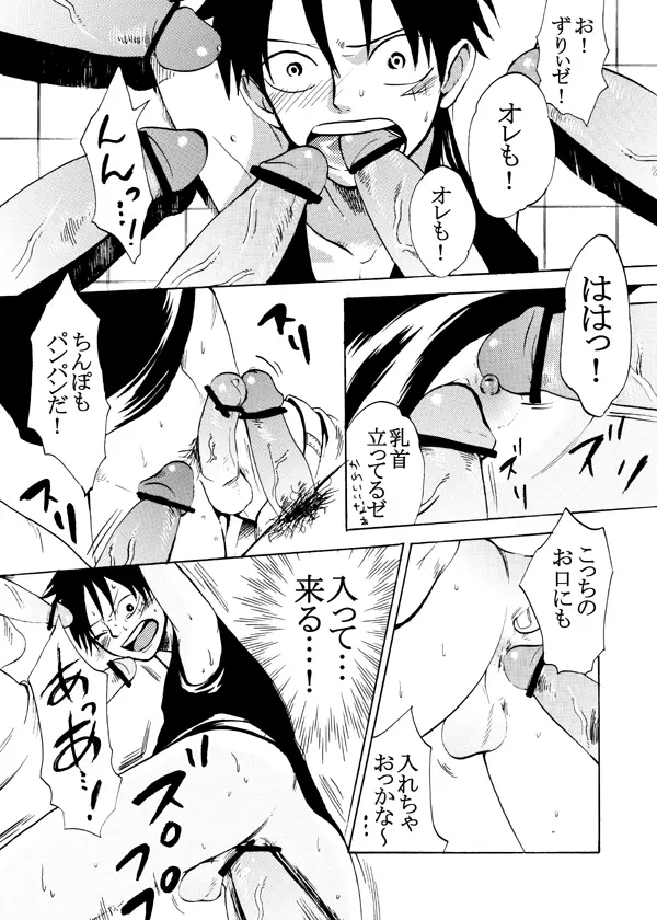 ぶっかけ祭り!! 2007 SUMMER - page11