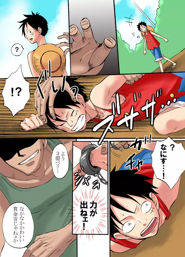 ぶっかけ祭り!! 2007 SUMMER - page4