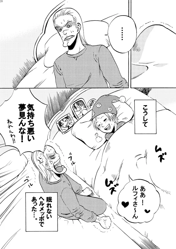 ぶっかけ祭り!! 2006 WINTER - page20