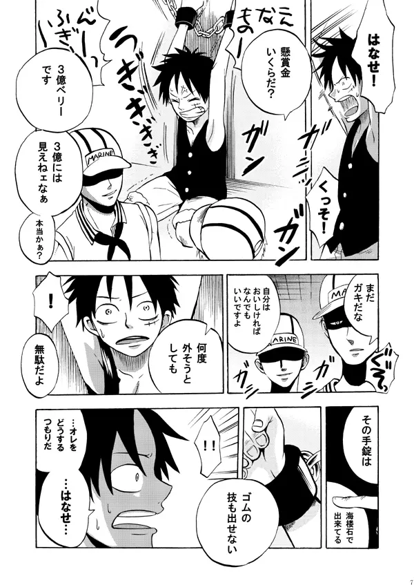 ぶっかけ祭り!! 2006 WINTER - page7