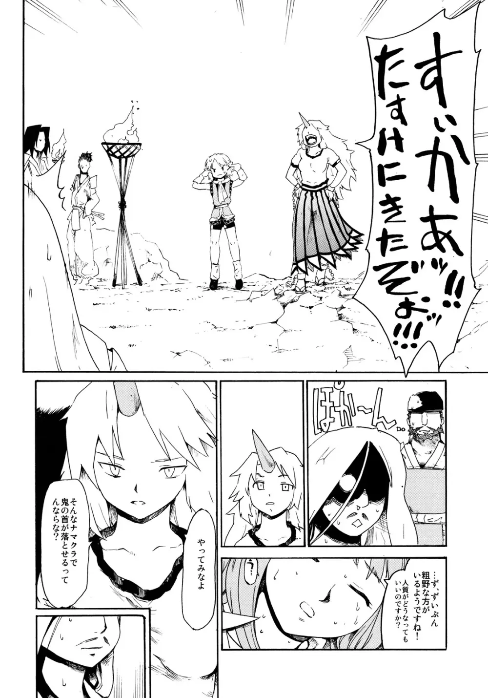 東方浮世絵巻 「鬼退治偽物語」 - page30