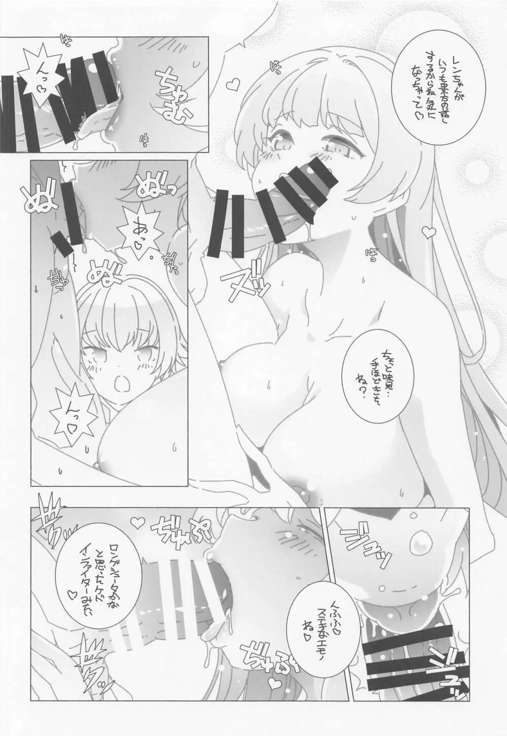 アトミックバズーカ改 - page7